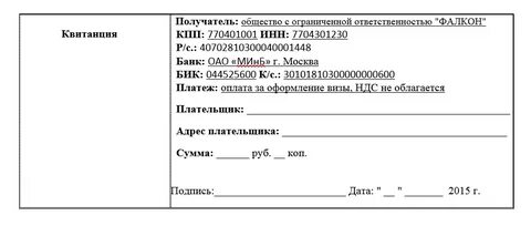 Размен денег квитанция