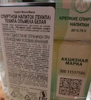 Калории текила