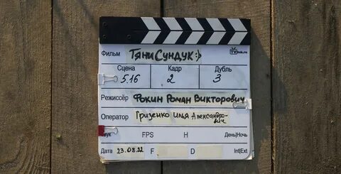 Тяни сундук 2022