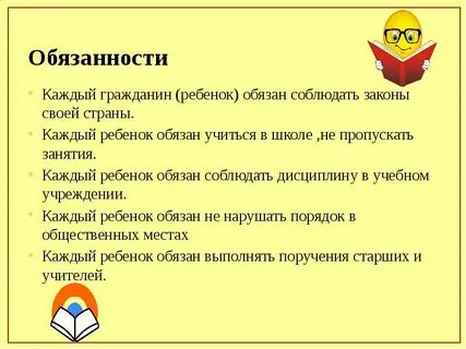 Список сочей