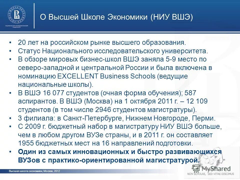 магистр мгу. вшэ магистратура психология. структура факультета. магистратура по психологии. университет магистратура.
