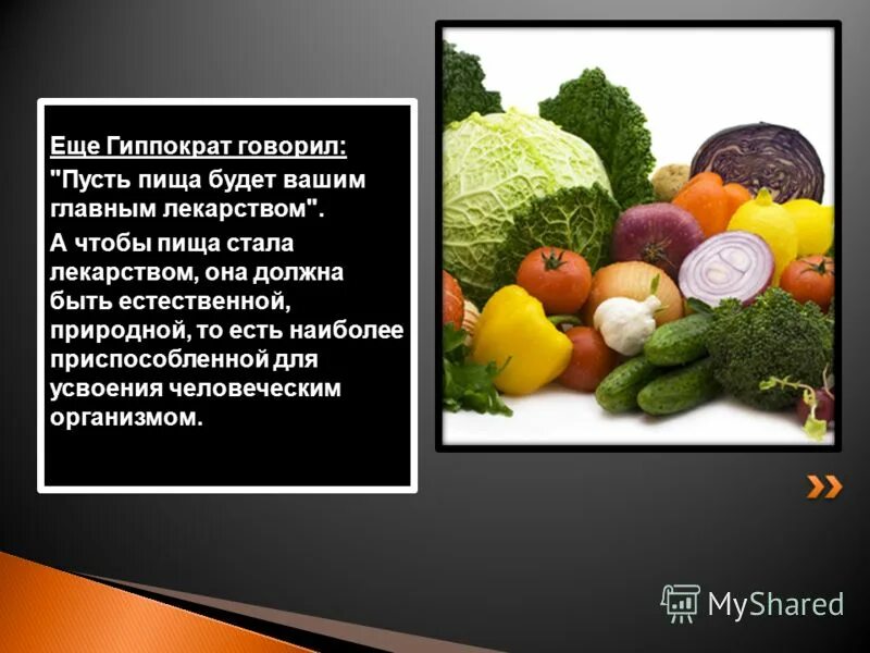 Пусть еда. Пусть еда