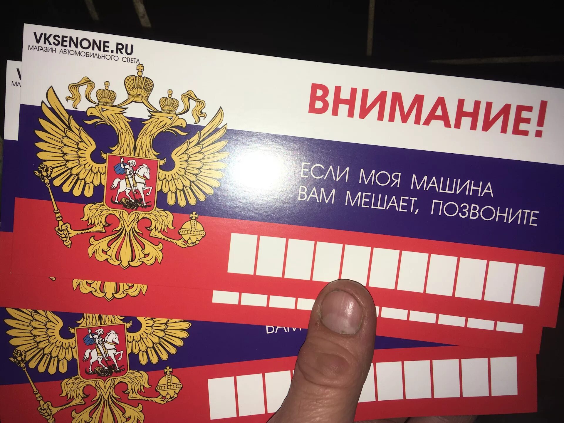 Табличка с номером под лобовое стекло. Номер телефона для авто табличка. Номер телефона под лобовое. Табличка под лобовое стекло. Табличка на лобовое стекло с номером телефона.