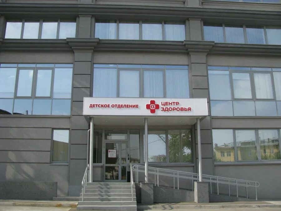 буркова 32/1 мурманск альфа центр здоровья. альфа центр здоровья мурманск телефон. альфа центр мурманск. медицинский центр альфа мурманск. альфа центр здоровья мурманск.