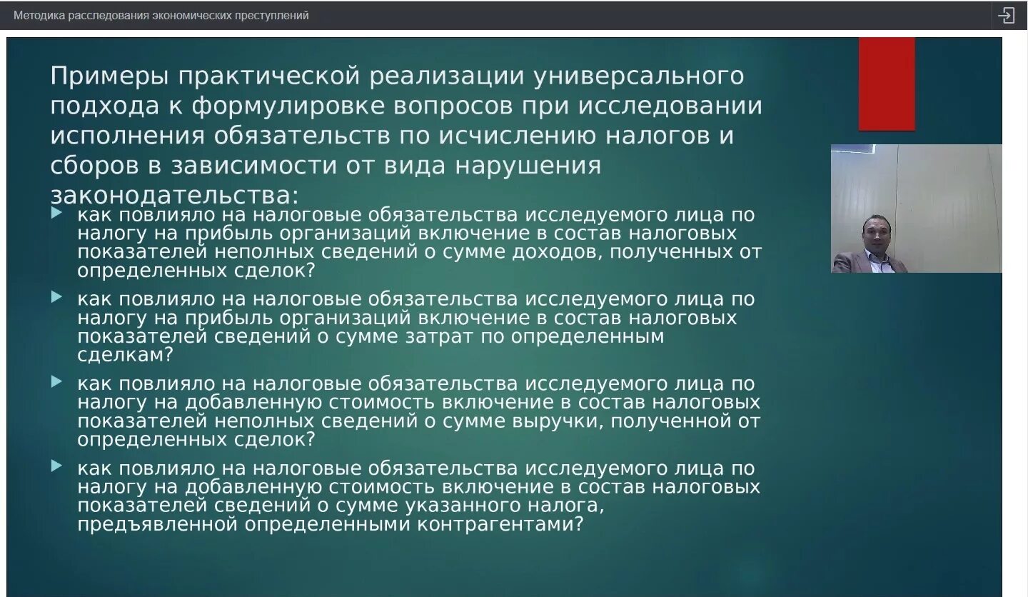 Особенности расследования экономических преступлений. Методика расследования экономических преступлений. Этапы расследования экономических преступлений. Примеры эконом преступлений. Содержание методик расследования