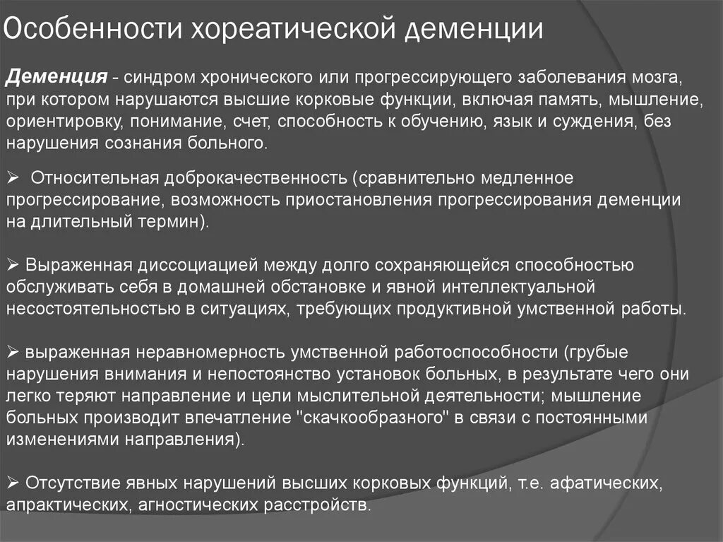 Как приостановить деменцию