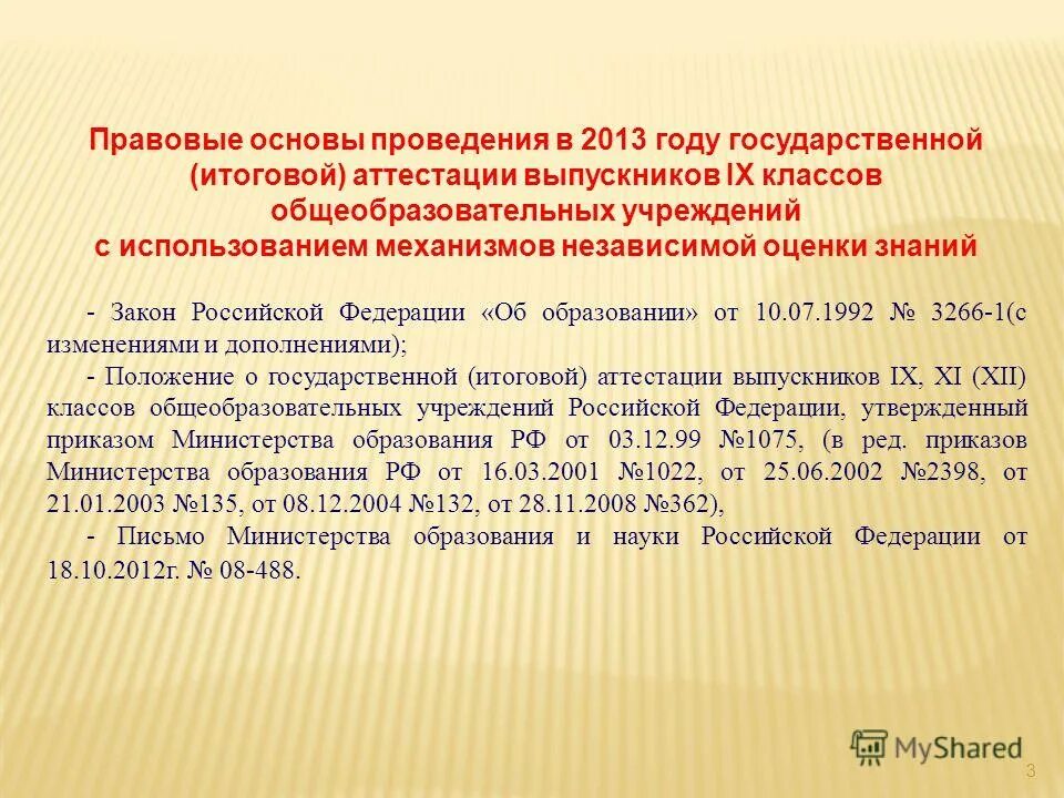 Учреждение с 9 классов. Форма 46 ээ полезный отпуск. 46-ТЭ полезный отпуск форма. Сведения по полезному отпуску.