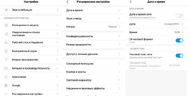 Настройки редми 9т. Как поменять время на телефоне гедми. Настройка даты и времени. Как настроить время на редми. Где настройки в телефоне редми