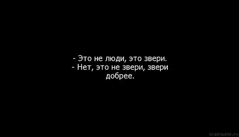 Некоторые люди не любят животных