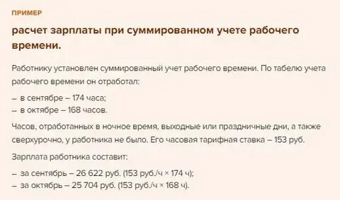 Часы посчитать время работы