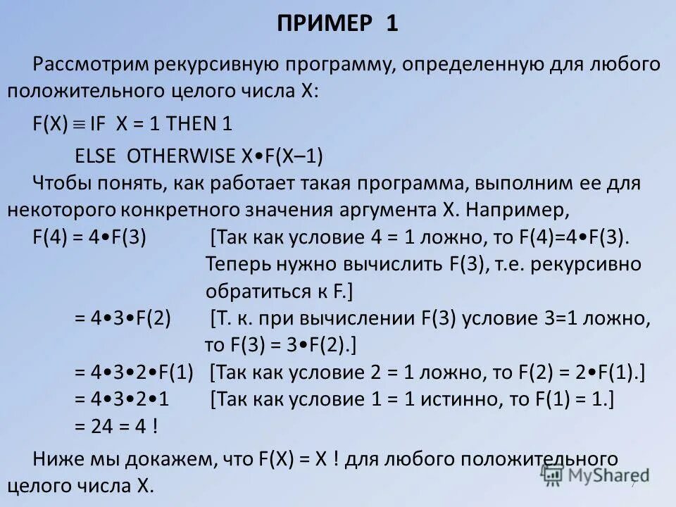 Элементы рекурсивной функции. Перевести десятичное число в двоичную систему в питоне. Рекурсивную процедуру перевода числа. Система рекурсивных уравнений. Пооцедура ввводас клавиатуры последовательности чискл.