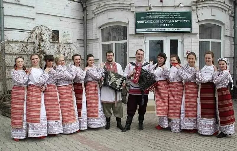 Краевой колледж культуры барнаул. Красноярский краевой колледж культуры и искусства минусинск. колледж культуры минусинск. минусинск колледж искусств. ансамбль лель минусинск.