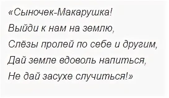 Как призвать шторма. Как вызвать дождь заклинание. Как вызвать дождь на улице заклинание. Заклинание чтобы призвать дождь. Заговор на ливень.