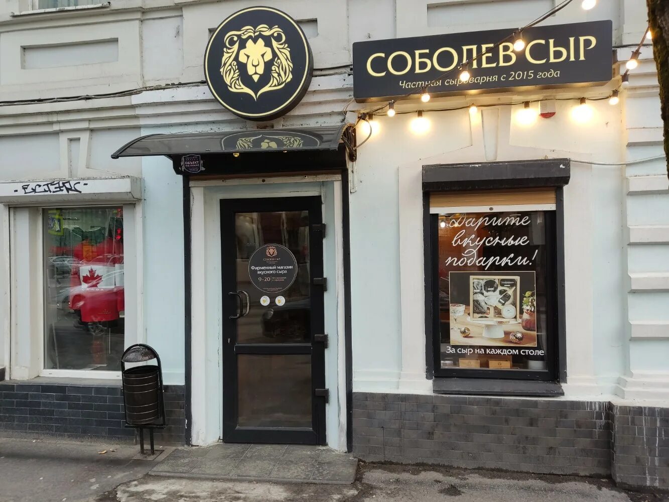 Cheese ростов. Cheese ростов. Сыроварня ростов. Cheese ростов. Ростовский завод плавленых сыров.