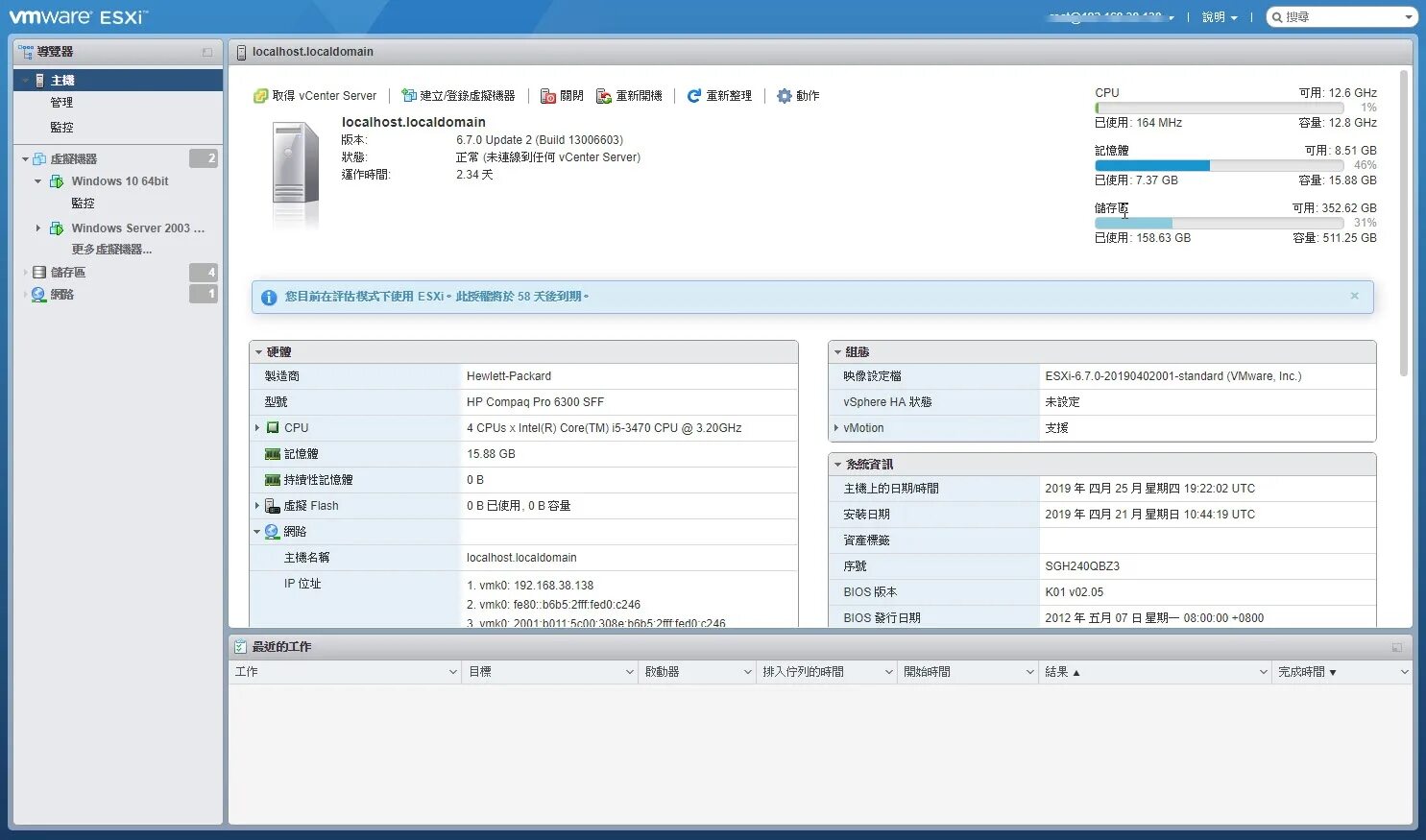 Esxi intel. Vmware esxi. esxi 7. esxi 8. esxi фото.