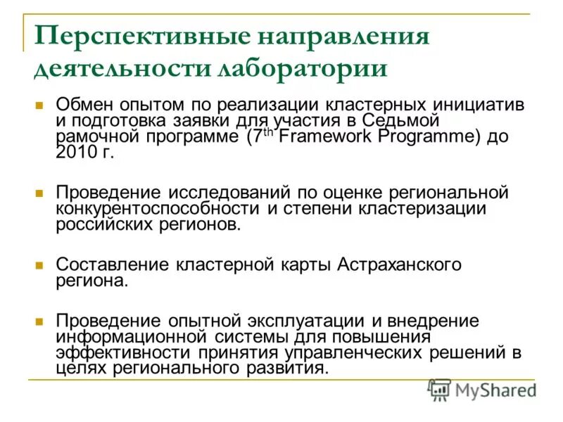 Оценка работы лаборатории. Оценка работы лаборатории. Оценка работы лаборатории. Оценка эффективности деятельности лаборатории. Критерии оценки лабораторных занятий.
