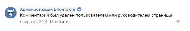 Яндекс дзен удалить комментарии. Удалить ваш комментарий. Удалить комментарий. Как удалить свой комментарий в яндексе. Удаленный комментарий в вк.