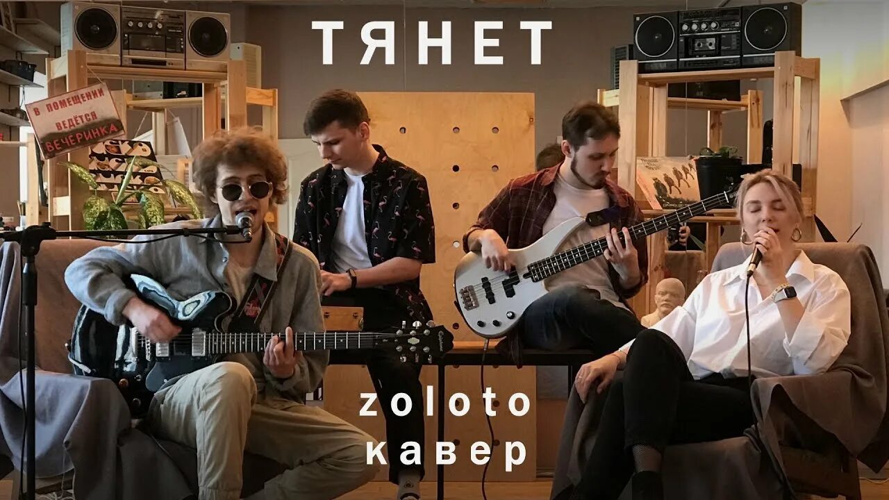 Тебе лучше не знать тима белорусских. Эсчевский, diuv & joodey - по рукам. Видео тяни толкай. Тянущие песни. Тянущие песни.