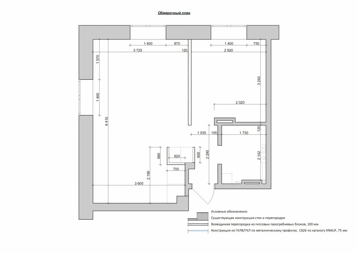 Размеры однушки. Обмерный план однушки. Обмерный план 1 комнатной квартиры. План квартиры с размерами чертеж 1 комнатная. План однокомнатной квартиры студии с размерами.