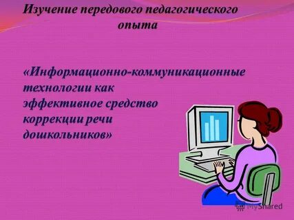 Понедельник 8
