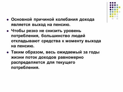 Колеблешься почему