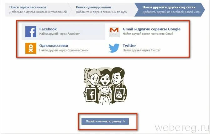 Можно ли зарегистрироваться через почту. Регистрация в вк через электронную почту. как зарегистрироваться в вк через почту. как создать страницу в вк через электронную почту. зарегистрироваться в вк через почту.