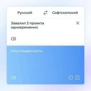 Перевод рабочий язык