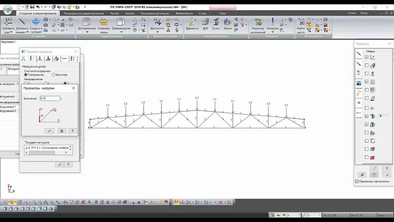 3д модель лира сапр. Лира сапр вкладка железобетон. Сваи металлические лира сапр. Армирование плиты в лире. Сапр 2016.