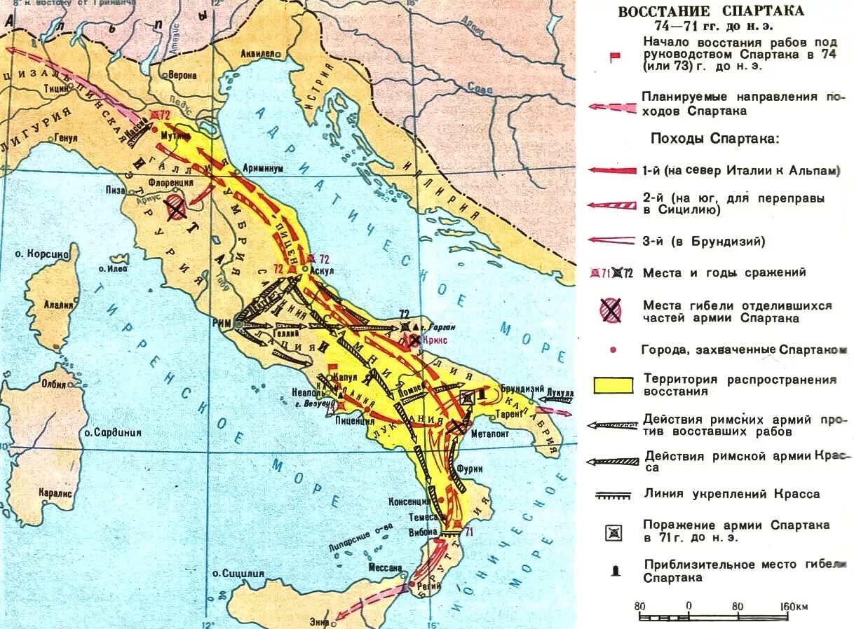 Восстание Спартака в древнем Риме карта. Карта Италии восстание Спартака. Карта древнего Рима восстание Спартака. Восстание рабов под предводительством Спартака 74 71 гг до н э. В каком году было подавлено восстание спартака