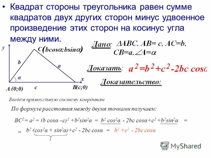 катеты и гипотенуза треугольника. теорема синусов площадь треугольника. обратная теорема пифагора 8 класс формулы. равна половине суммы двух. прямоугольный треугольник один угол 30 градусов.