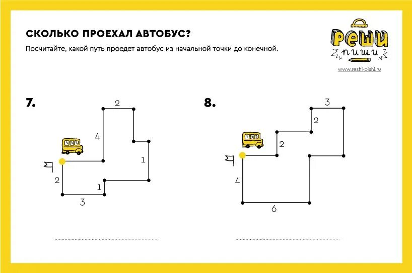 Через сколько подъедет автобус. Сколько проехал автобус. Через сколько проедет автобус. Сколько автобус проезжает.