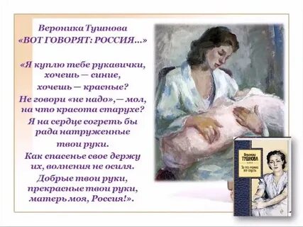 Мама мама я помню руки