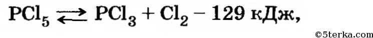 Pcl3 cl2 реакция. Pcl5 pcl3 cl2 константа равновесия. pcl3 разложение. pcl3=cl2 +pcl. pcl5 pcl3 cl2 равновесие.