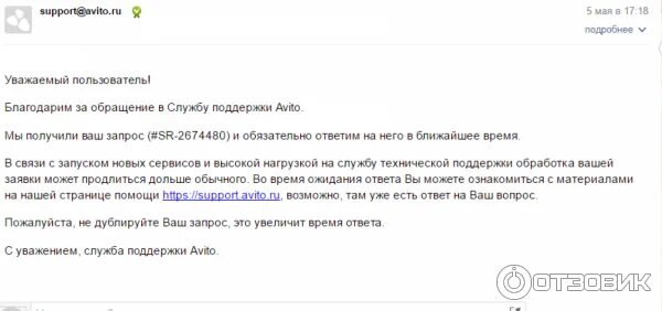 Как получить отзыв на авито от покупателя. Отзывы авито. отзывы на авито о продавцах. оставить отзыв на авито. оставить отзыв на авито пример.