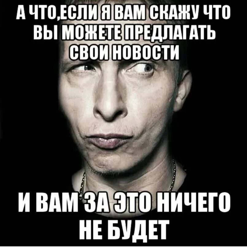 Любите тех кто любит вас. Критикуешь предлагай. Традиции надо чтить. Фраза критикуешь предлагай. Сделаю предложение от которого нельзя отказаться.