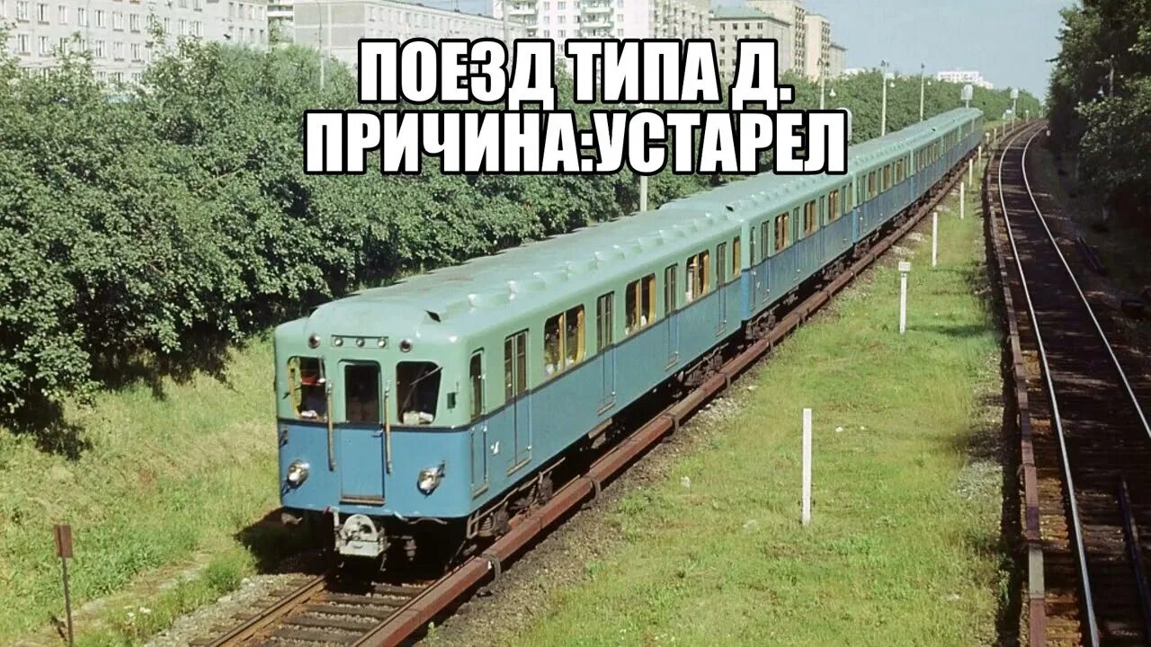 Вагон тип ж. Метровагон д. еж3 1966.