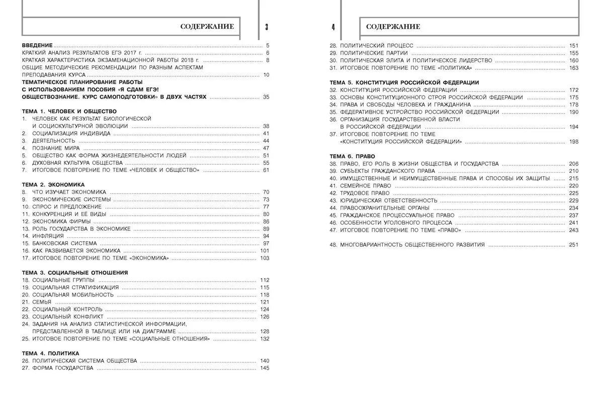 Вопросы для тестирования по конституции. Тест по конституционному праву с ответами. Тест по конституционному праву. Тест по конституционному праву. Тест по теме конституция 9 класс обществознание.