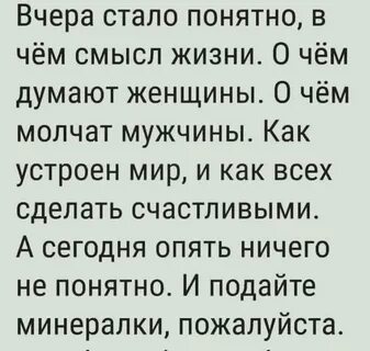 Становится ясней