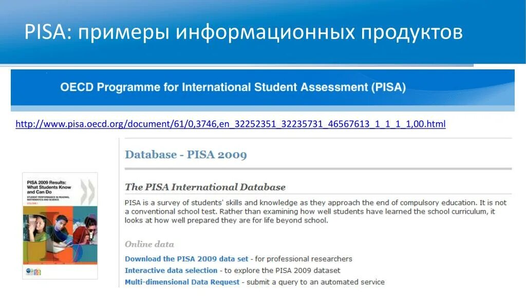 1 информационный продукт