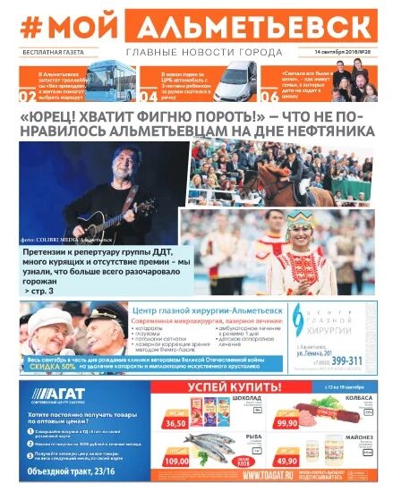 Работа в альметьевске вакансии от прямых. Работа в альметьевске вакансии от прямых. Трудоустройство в альметьевске. Директор цзн альметьевск. Сертификат врача гериатра.