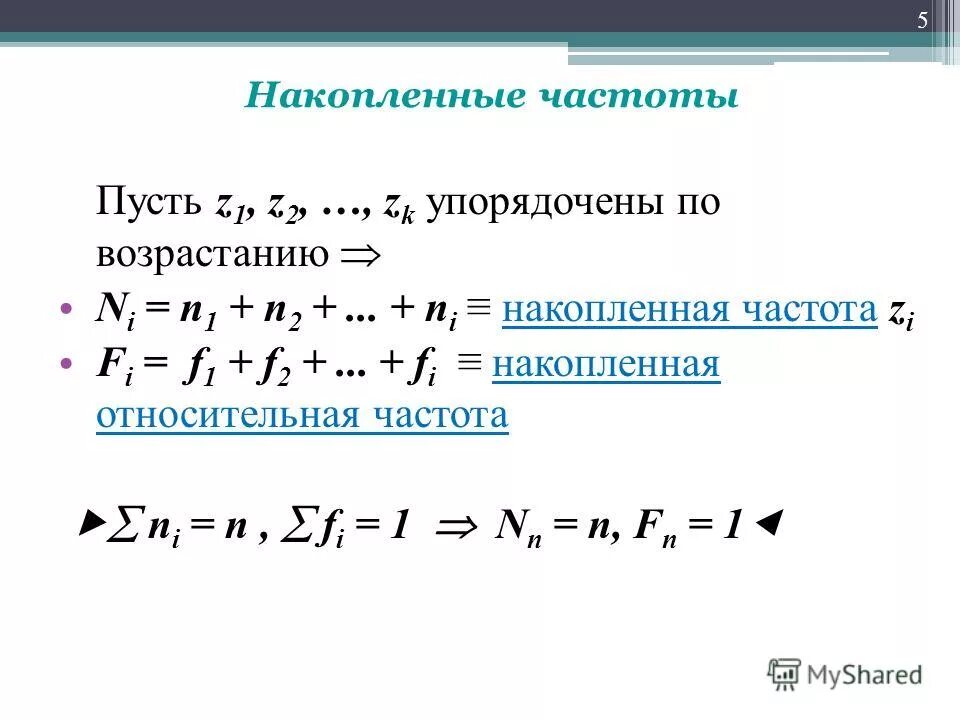 1 1 n n возрастающая