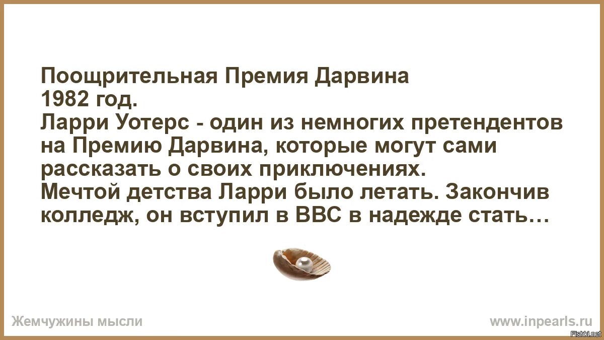 Кандидаты на премию Дарвина. Премия Дарвина читать. Премия Дарвина книга. За что дается премия Дарвина.