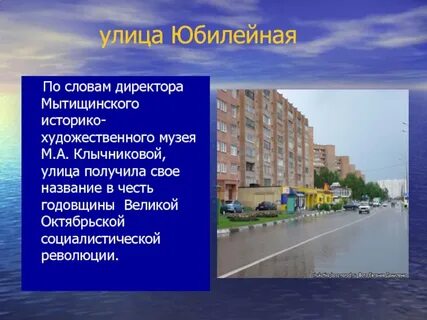 Родные улицы название