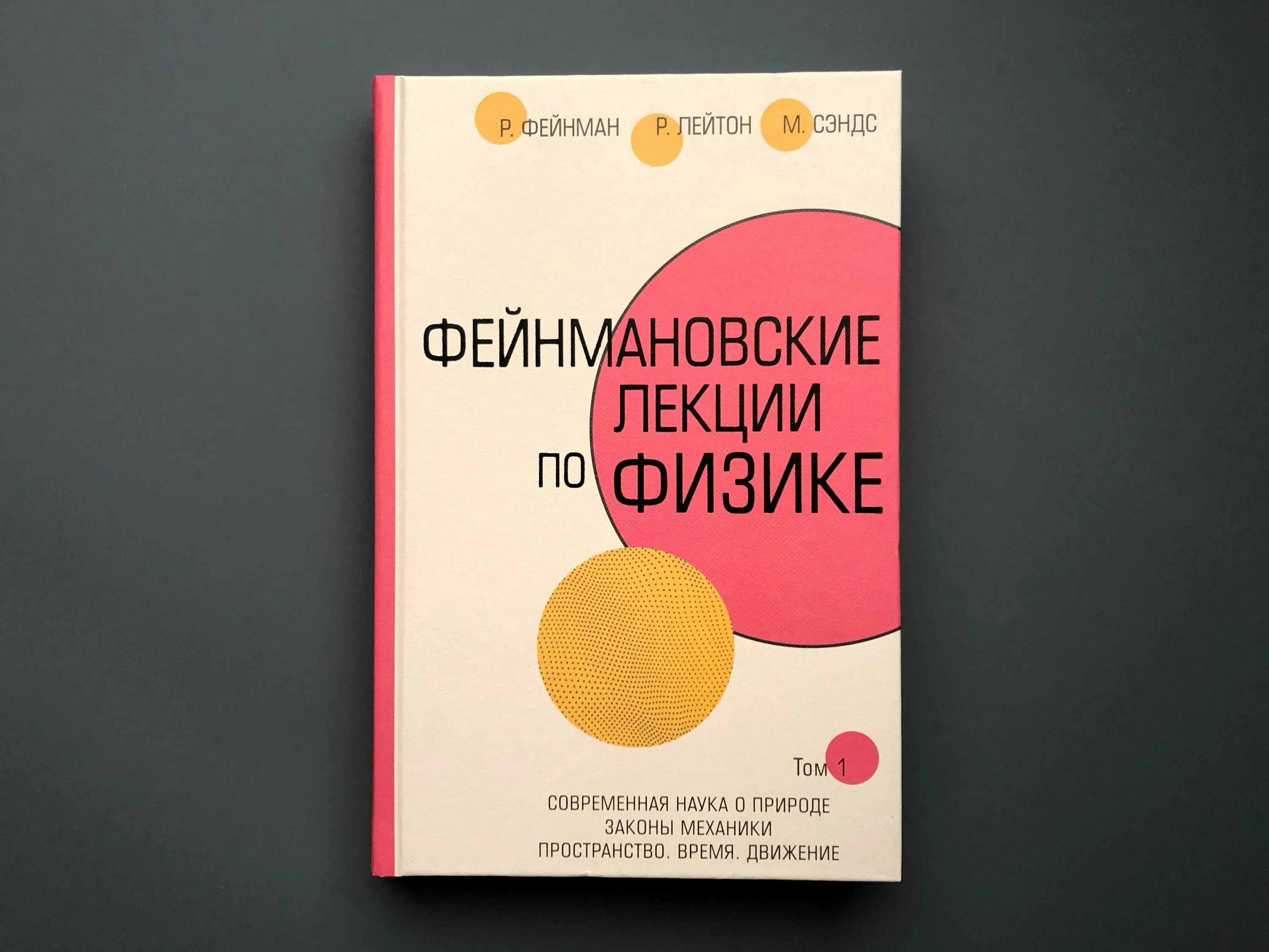 Фейнмановские лекции по физике электродинамика. Фейнмановские лекции по физике тома. Фейнмановские лекции по физике тома. Фейнмановские лекции по физике тома. Фейнмановские лекции по физике том.