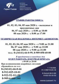Аварийная глазов телефон