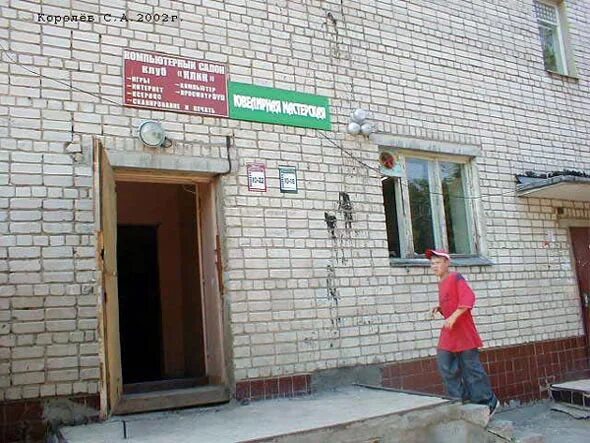 Фото: Ренессанс, наркологическая клиника, 24, Перекопский военный городок, Влади