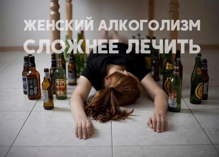 Почему пьют женщины причины