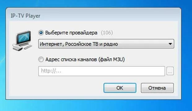 Iptv провайдеры iptv player host