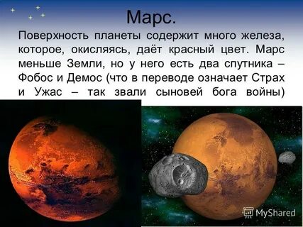 Марс меньше земли