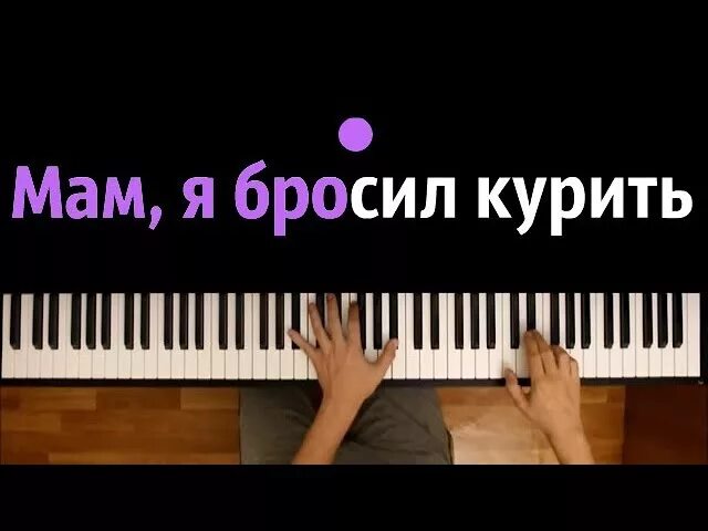 Юра шатунов 1995. Мам я бросил курить шатунов. Шатунов ноты. Шатунов под гитару. Шатунов мам я бросил.